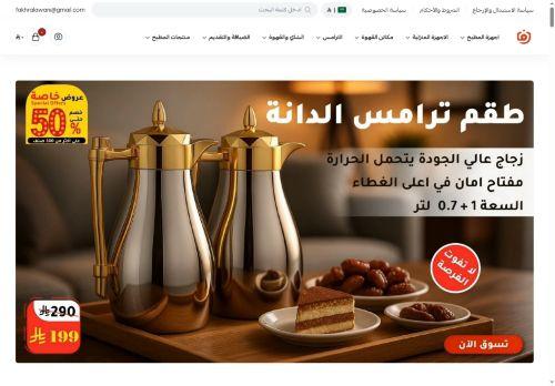 Fakhralawani.com Reviews Scam