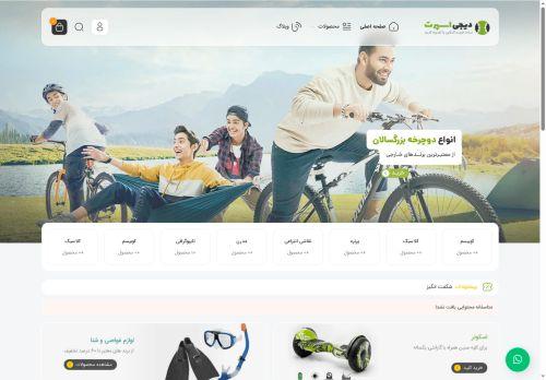 Farnoodstore.ir Reviews Scam