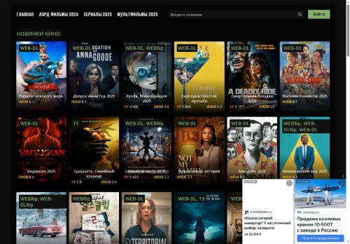 Film.lord2025.ru Reviews Scam