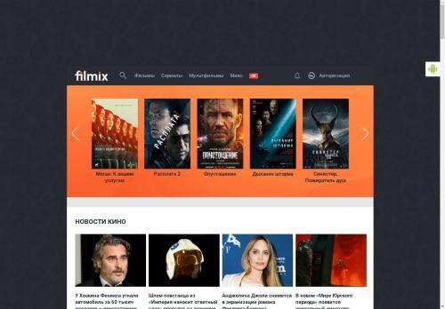 Filmix.zone Review: Legit or Scam? [2025 New Reviews]