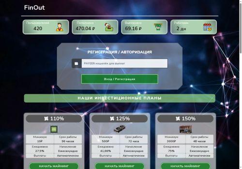 Finout.site Reviews Scam