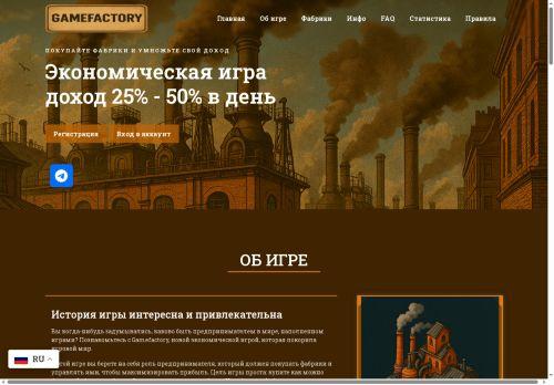 Gamefactory.icu Reviews Scam