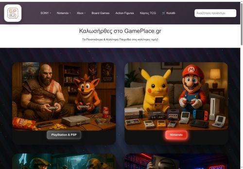 Gameplace.gr Reviews Scam