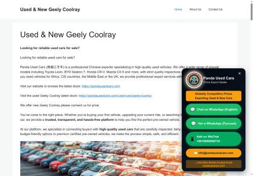 Geelycoolray.com Reviews Scam