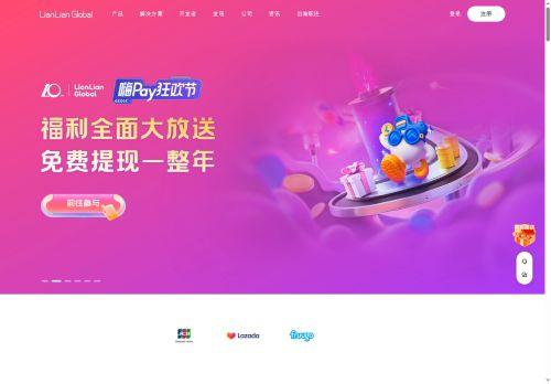 Global.lianlianpay.com Reviews Scam
