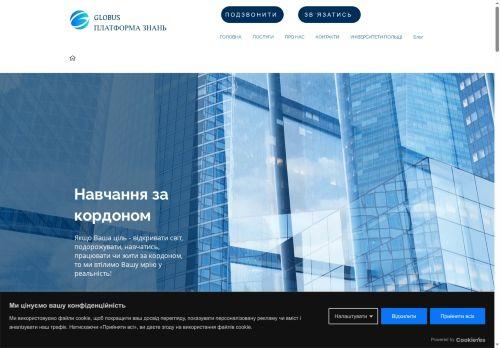 Globus-osvita.com Reviews Scam