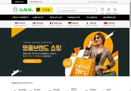 Gomawa.com Review: Legit or Scam? [2026 New Reviews]