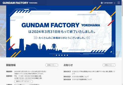 Gundam-factory.net Review: Legit or Scam? [2026 New Reviews]