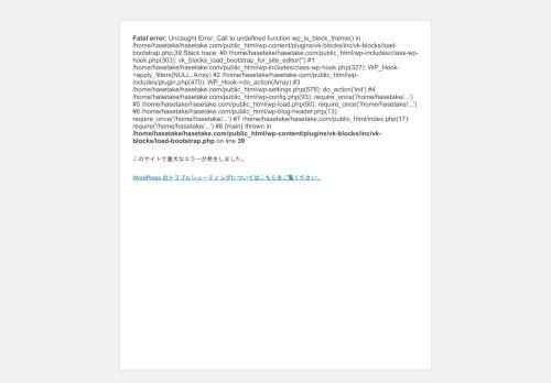 Hasetake.com Reviews Scam