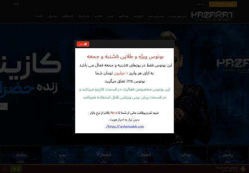Hazarat.net Reviews Scam