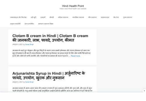 Hindihealthpoint.com Reviews Scam
