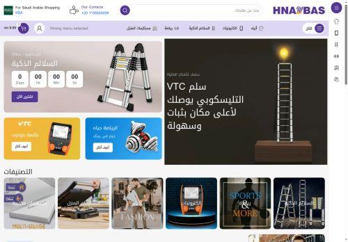 Hnawbas.com Reviews Scam