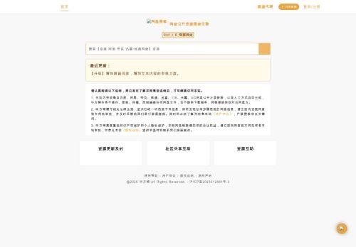 Iizhi.cn Reviews Scam