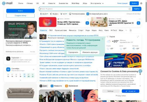 Inbox.ru Reviews Scam