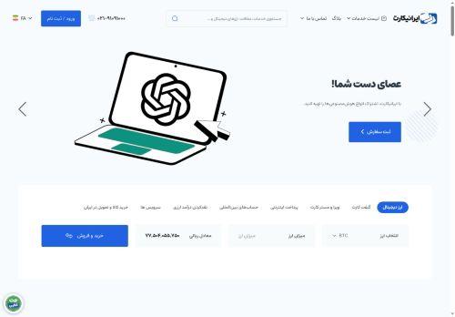 Ircd.me Reviews Scam