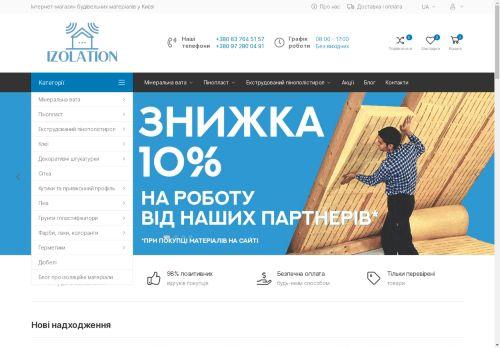 Izolation.com.ua Reviews Scam
