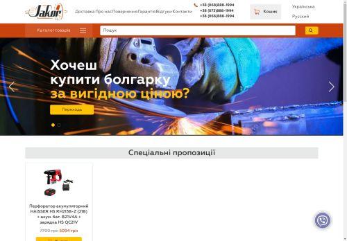 Jakor24.com.ua Reviews Scam