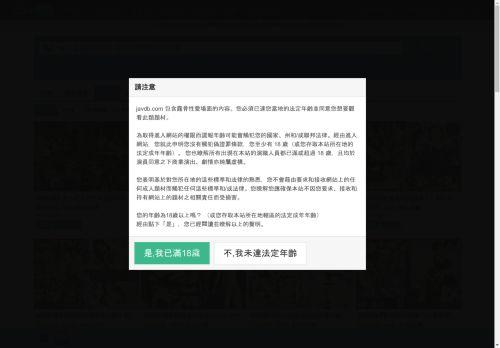Javdb.com Reviews Scam