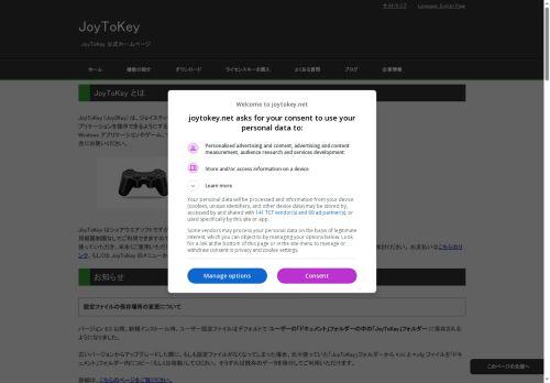 Joytokey.net Reviews Scam