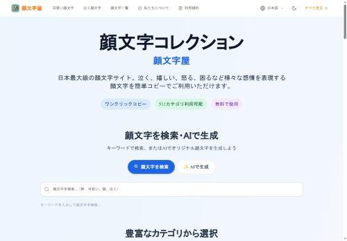 Kaomojiya.org Reviews Scam