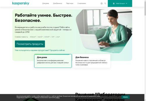 Kaspersky.ru Reviews Scam