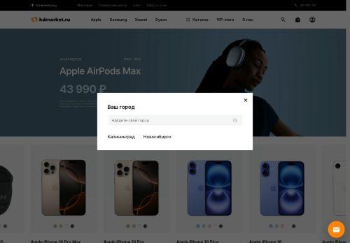 Kdmarket.ru Reviews Scam