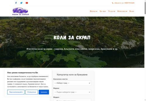 Kolazascrap.com Reviews Scam