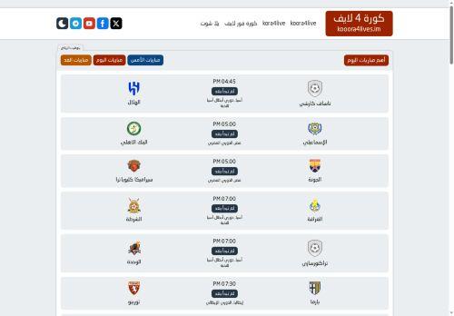 Kooora4live.tv Reviews Scam