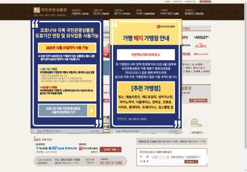 Koreatravels.com Reviews Scam
