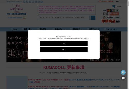Kuma-doll.com Reviews Scam