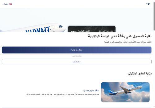 Kuwaitairwaysoasis.com Reviews Scam