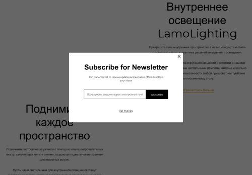 Lamolighting.ru Reviews Scam