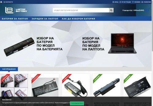 Laptopbattery-bg.com Reviews Scam