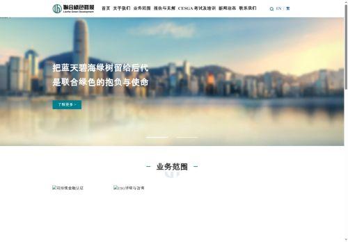 Lianhegreen.com Reviews Scam