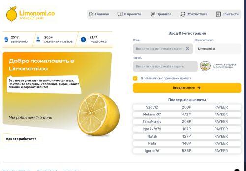 Limonomi.co Reviews Scam