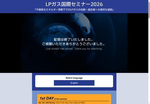 Lpg-seminar2026-jp.com Reviews Scam