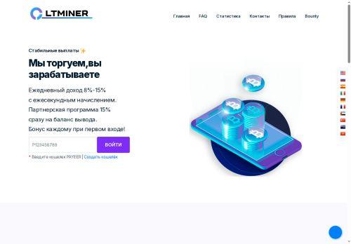 Ltminer.pro Reviews Scam