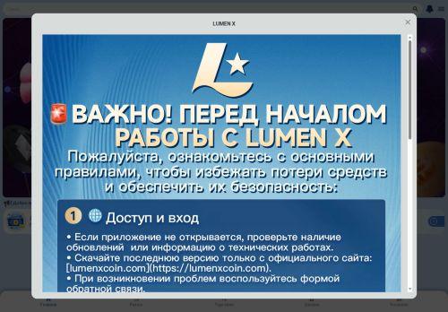 Lumxvip.com Reviews Scam