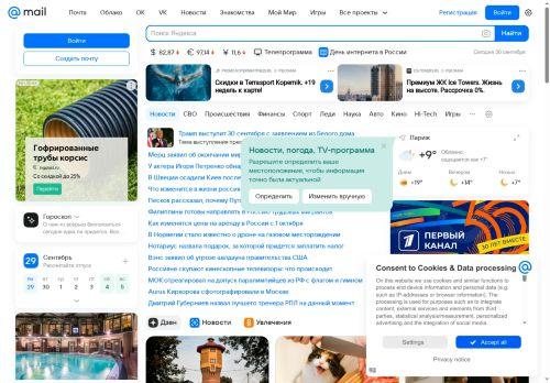 Mail.ru Reviews Scam