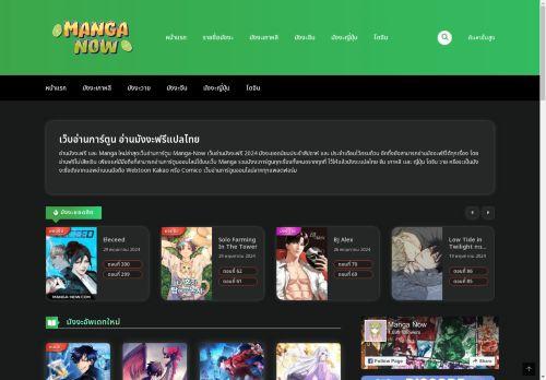 Manga-now.com Reviews Scam