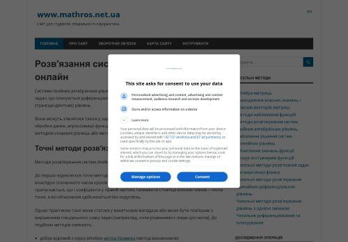 Mathros.net.ua Reviews Scam