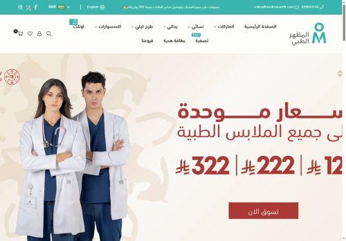 Medicaloutfit.com Reviews Scam