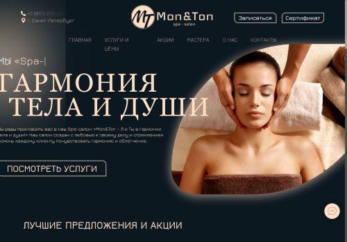 Mon-ton.ru Reviews Scam