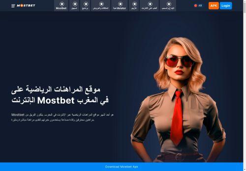 Mostbet-morocco.com Reviews Scam