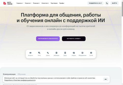 Mts-link.ru Reviews Scam