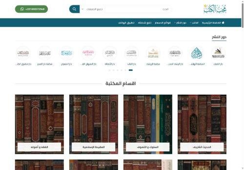 Muhibalkutub.com Reviews Scam