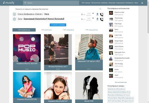 Musify.club Reviews Scam