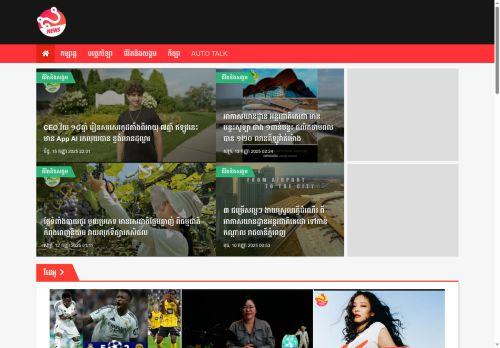 News.sabay.com.kh Reviews Scam