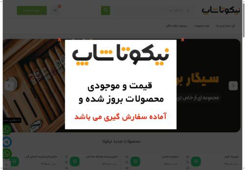 Nicotaaa.shop Reviews Scam