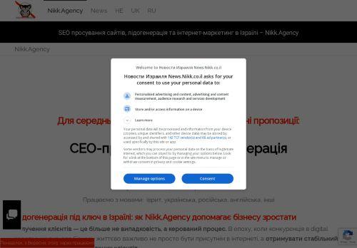 Nikk.co.il Reviews Scam
